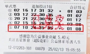 时隔20天，上海男子翻口袋才发现自己中了1800万