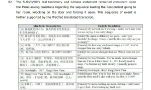 聊天记录曝光，徐克涉嫌性骚扰被国际乒联禁赛10年